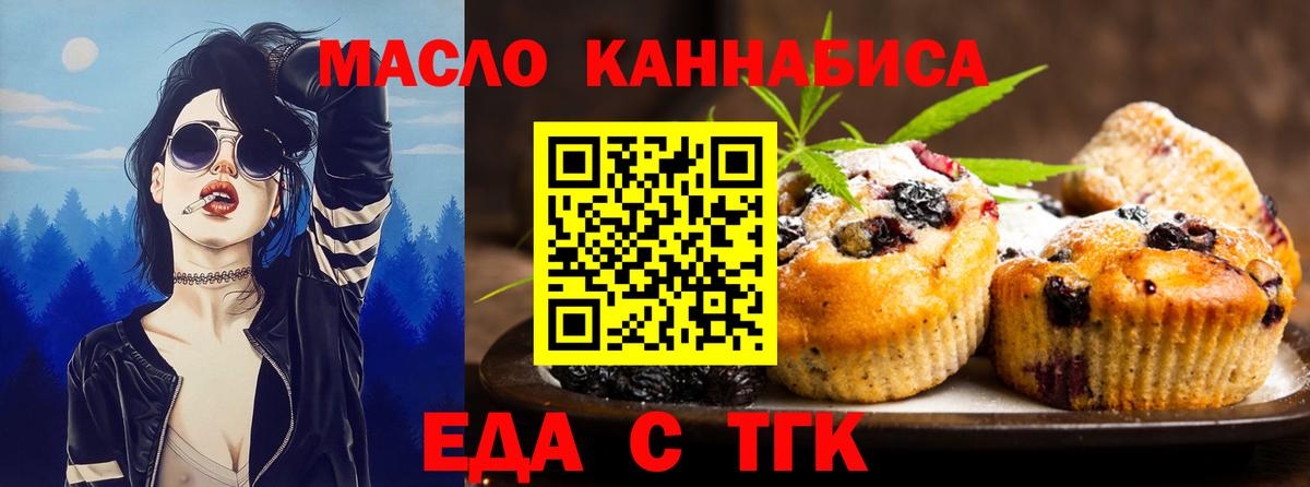 Canna-Cookies марихуана  Вход с VPN  Грязи 