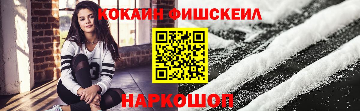 Кокаин  Кокаин VHQ  Вход с VPN  Кокаин Перу  Грязи 
