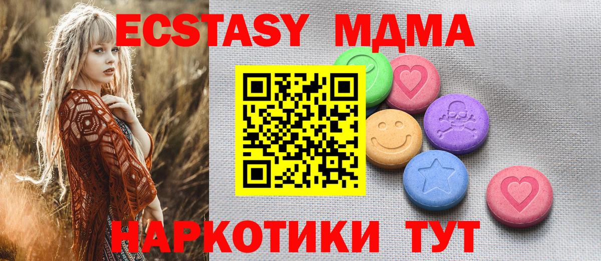 Ecstasy Дубай Грязи
