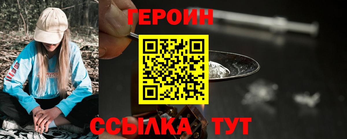 Грязи  Героин афганец  Вход с VPN 