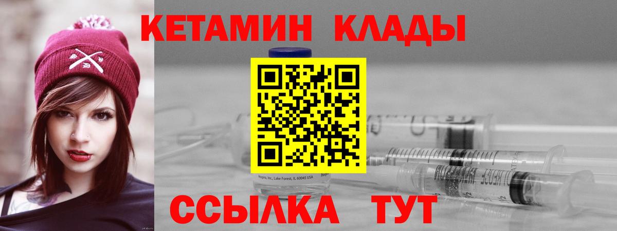 дарк нет телеграм  Кетамин VHQ  Вход с VPN  Кетамин ketamine  Грязи 