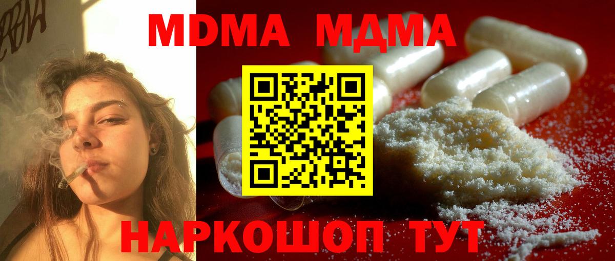 МДМА crystal Грязи