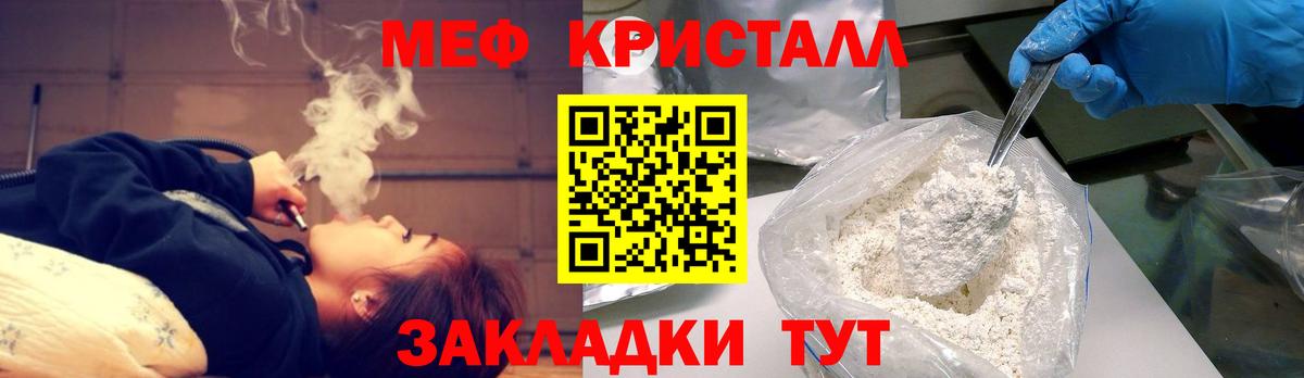 МЯУ-МЯУ мяу мяу  Меф  Вход с VPN  Грязи  Мефедрон mephedrone 