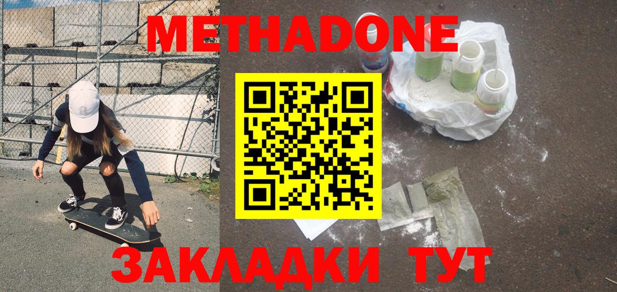 Метадон VHQ  kraken ССЫЛКА  Грязи  Вход с VPN  Метадон methadone 