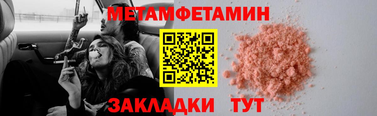 Метамфетамин витя Грязи