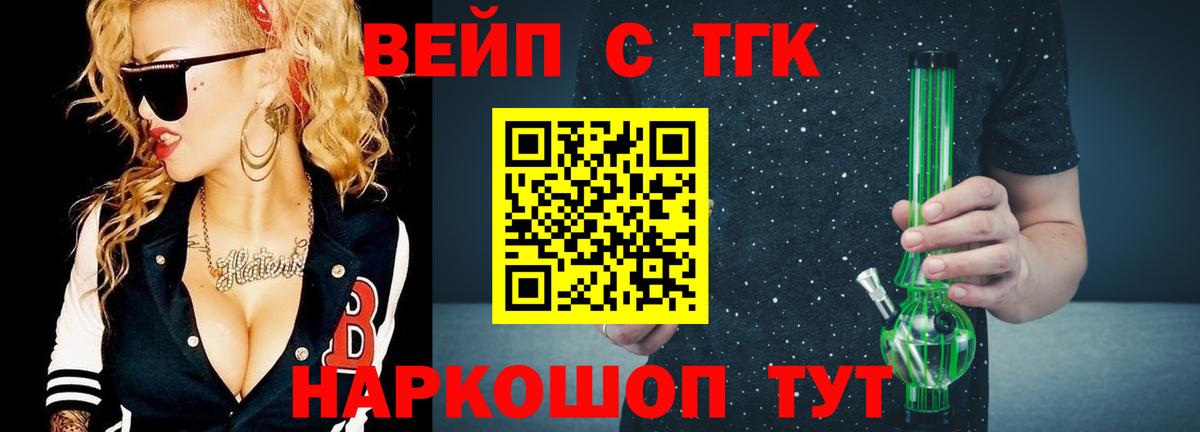 Грязи  Дистиллят ТГК жижа  Вход с VPN 