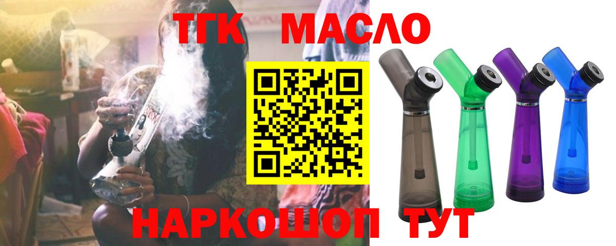 Дистиллят ТГК THC oil Грязи